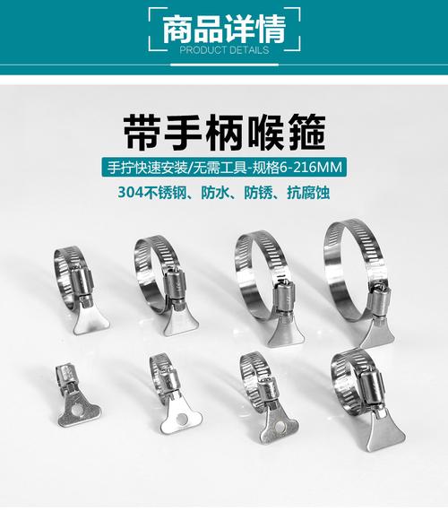 格强不锈钢喉箍